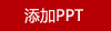 JOYYE瑞獸納?；ㄆ?>
                            <a href=